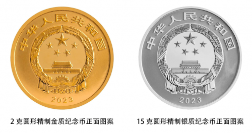 中华传统瑞兽金银纪念币今天发行