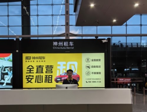 神州租车持续发力“大交通+落地租” 重庆片区服务点实现全面升级
