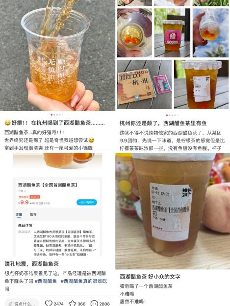 杭州的炖物24章推出“西湖醋鱼茶”，火到门店卖断货