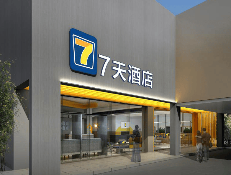 7天酒店：极致性价比，让每一晚都成为美好回忆！