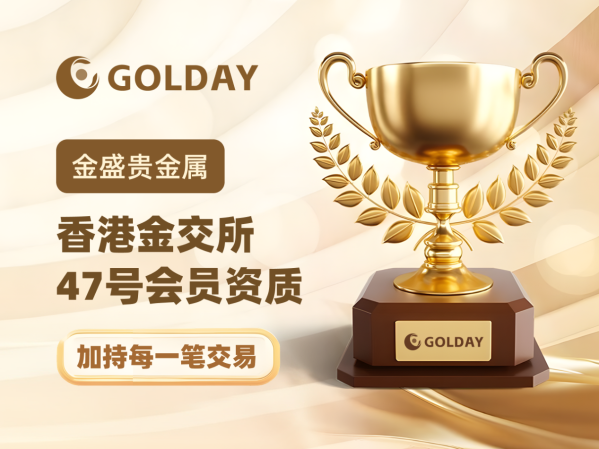 现货贵金属平台可靠吗？2026年开户交易怎么选