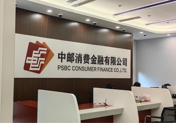 科技赋能用户体验优化，中邮消费金融创新实践获行业权威认可