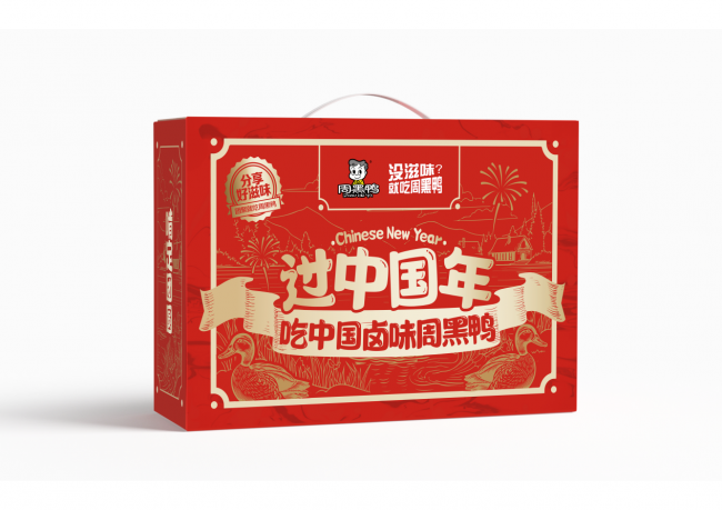 中国卤味周黑鸭推出新年礼盒，年货有“新意”过年有“滋味”