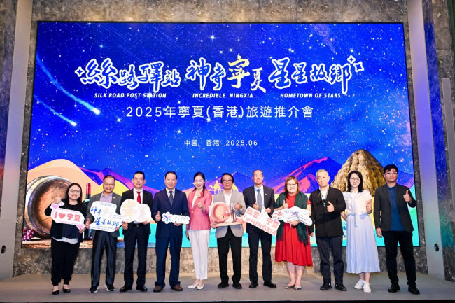 2025宁夏（香港）文化旅游推广周活动走进香港